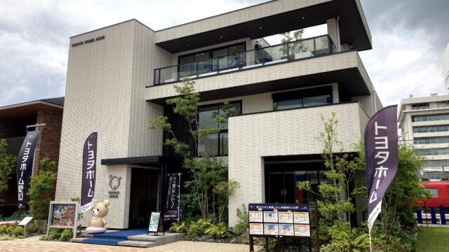 ハウスメーカー徹底比較|トヨタホーム|フェニ夫の鉄道ブログ