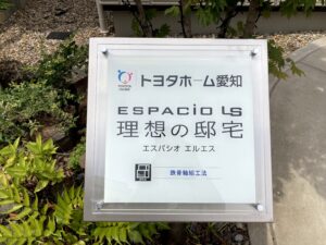 ハウスメーカー徹底比較｜トヨタホーム｜フェニ夫の鉄道ブログ